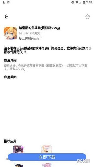 小阳库安卓版v19.6截图1