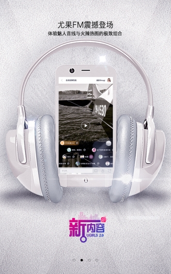 尤果圈VIPv2.5.9截图1