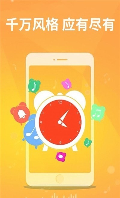 老人手机铃声v1.1.3截图1