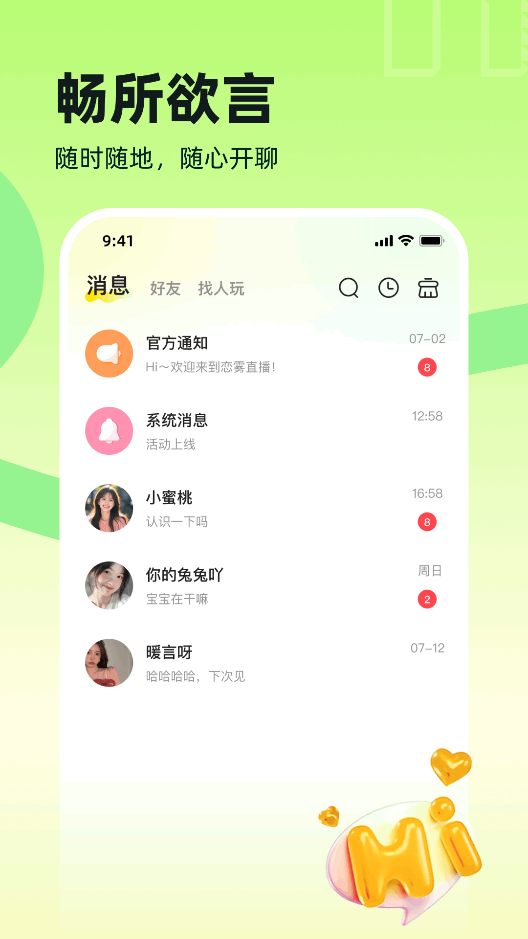 双甜直播正版v5.0.05截图1