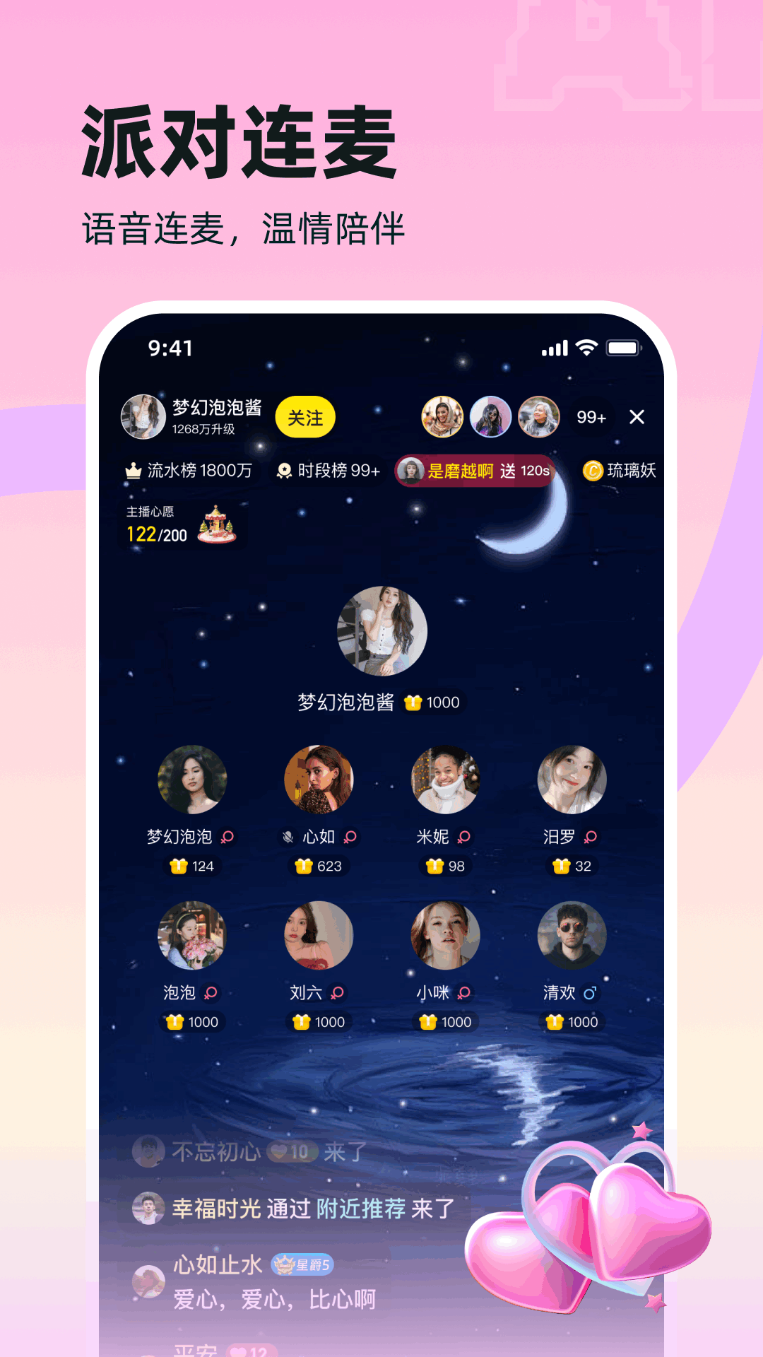 双甜直播正版v5.0.05截图2