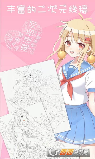 漫芽糖绘画安卓版v7.2.10截图4