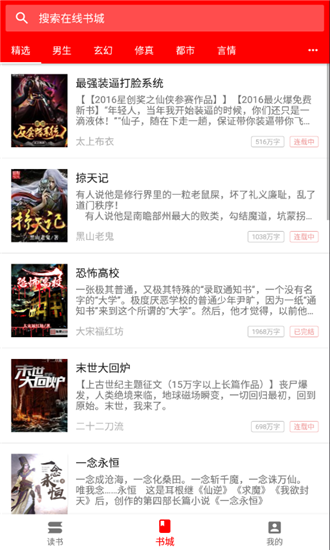 pt小说自定义版v1.6截图4