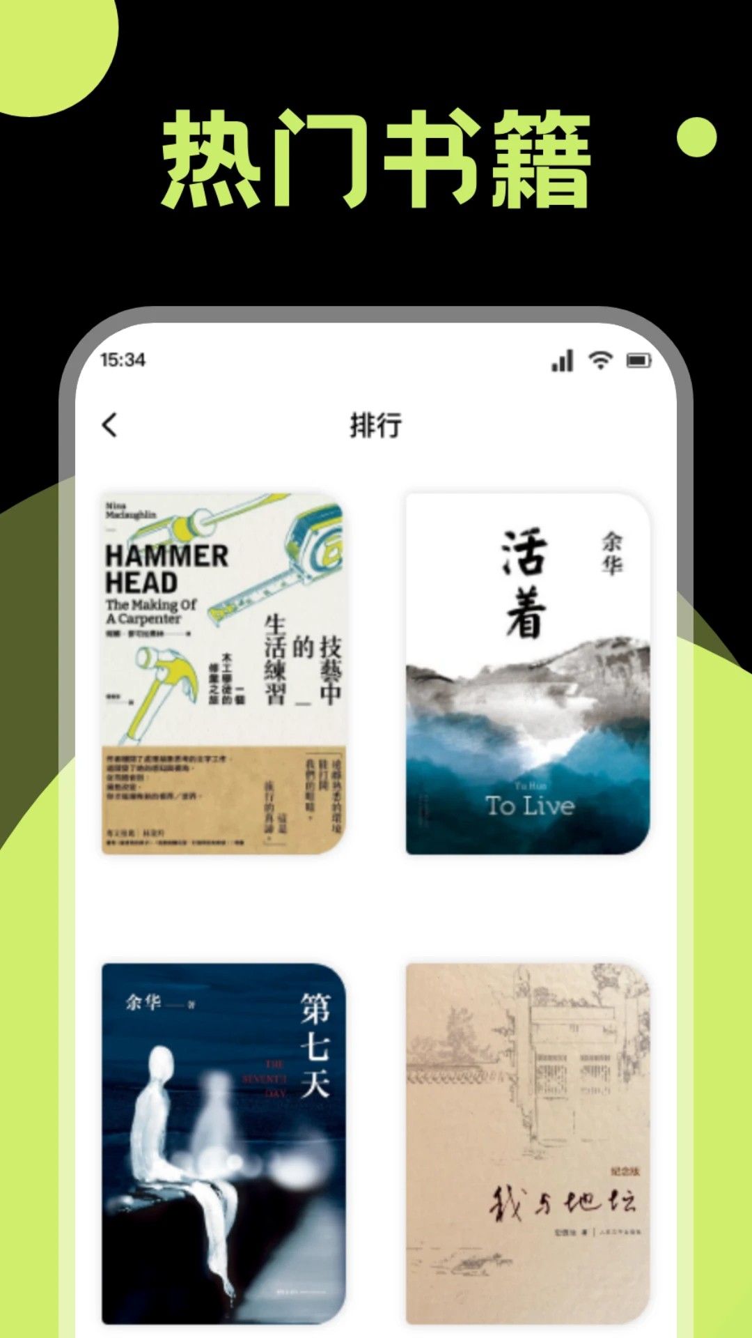 锤子小说阅读器安卓正版v1.3截图2