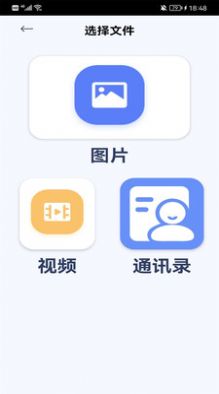 换机克隆精灵软件v1.2截图2