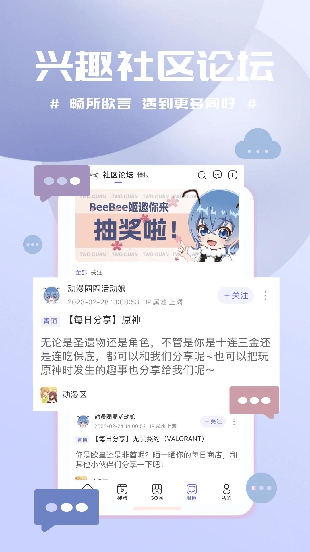 动漫圈圈官网版v1.3.6截图4