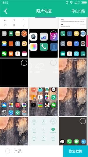 强力数据恢复精灵官网版v2.3.8截图3