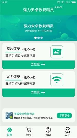 强力数据恢复精灵官网版v2.3.8截图4
