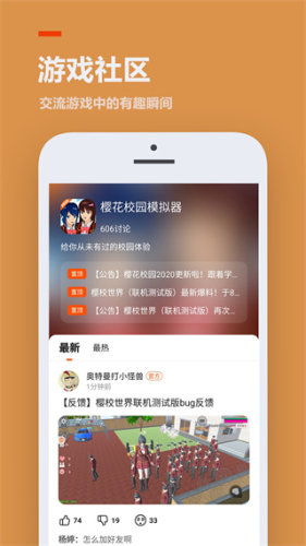 233乐园老版本v4.75.0.1截图4