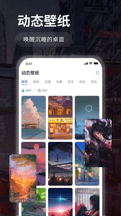 哇叽壁纸定制版v1.0.0截图2