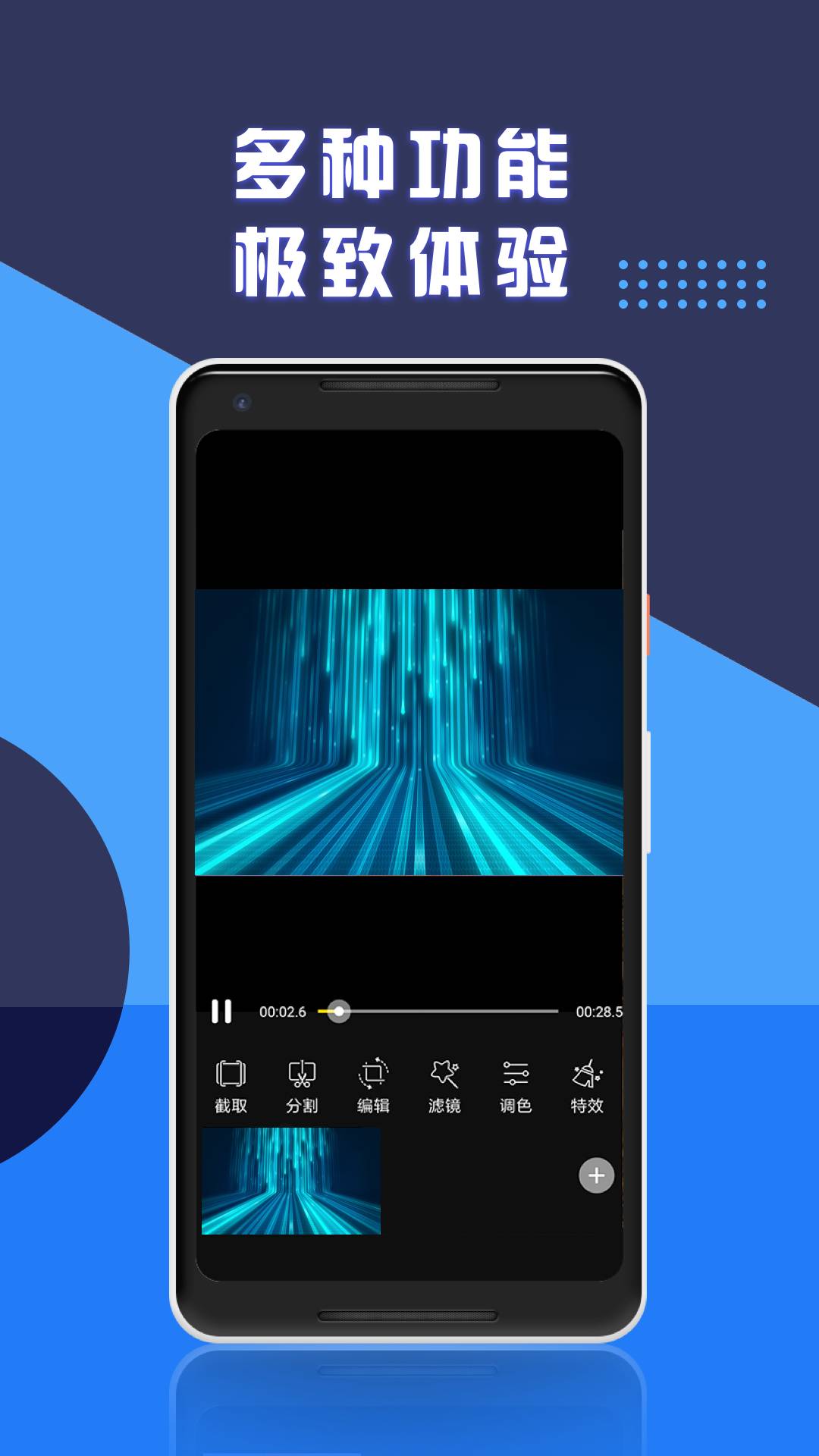 视频剪辑专业版免费正版v1.7.0截图1