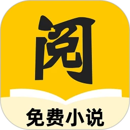 静读免费小说免费正版v1.0.2