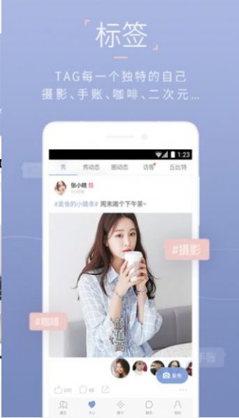 在一起交友软件v1.72截图1