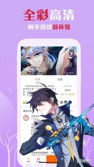 樱花漫画免费版v1.0.3截图1