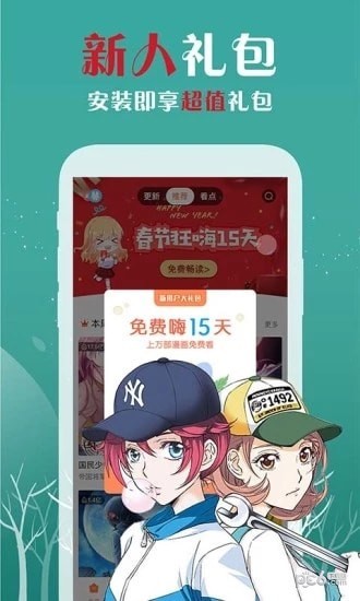 樱花漫画免费版v1.0.3截图2