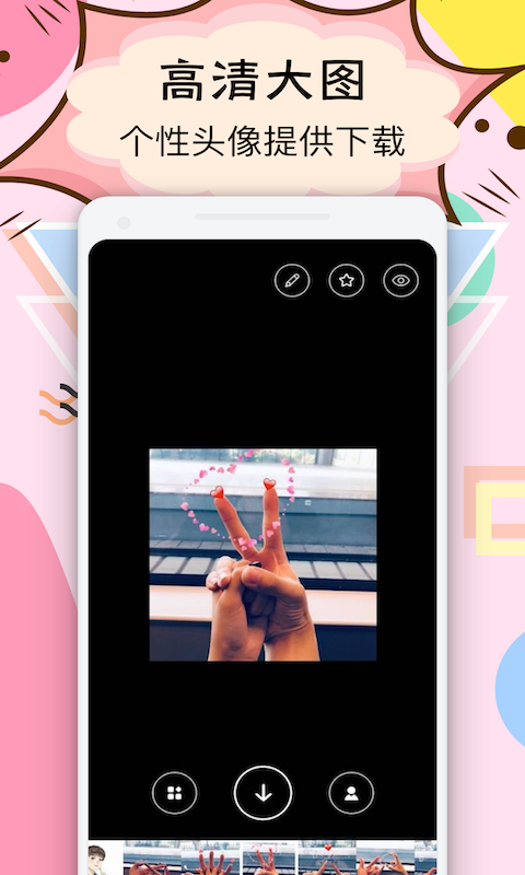 小企鹅头像facea头像免费版v1.0.9截图3