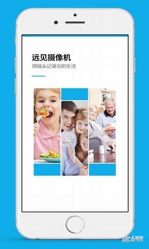 远见摄像头安卓版v2.0.5截图1