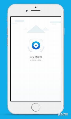 远见摄像头安卓版v2.0.5截图3
