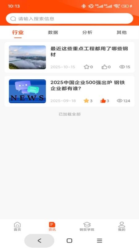 石为企服2026v1.0.8截图2