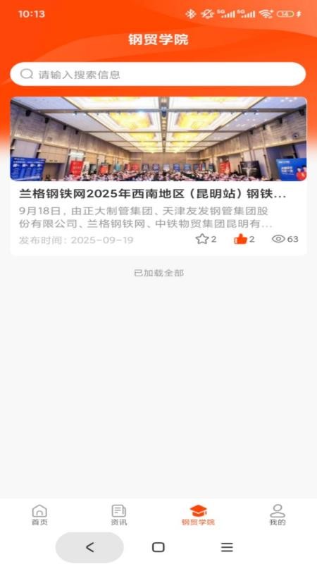 石为企服2026v1.0.8截图3