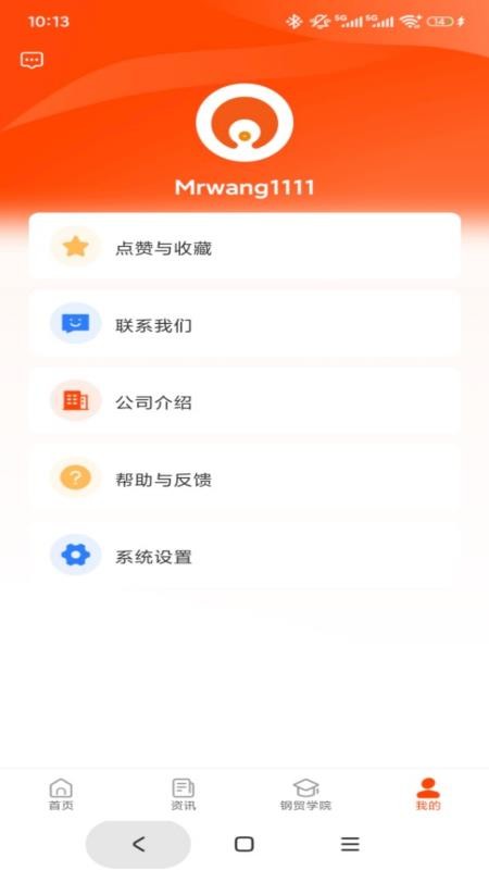 石为企服2026v1.0.8截图4