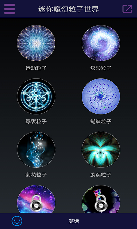 迷你魔幻粒子世界安卓正版v3.7截图2
