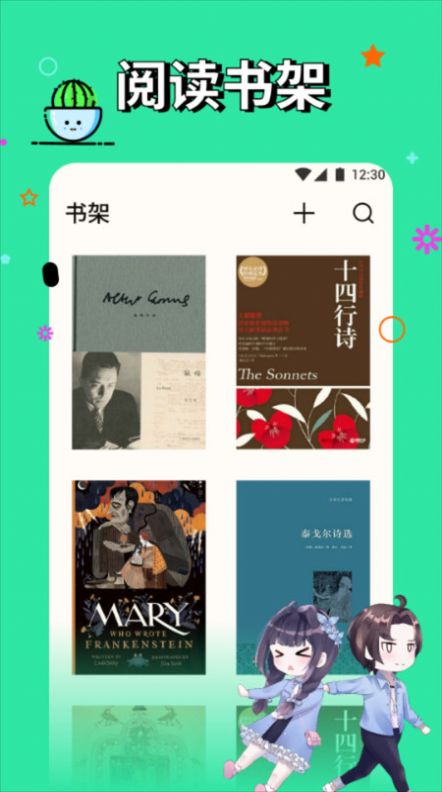 一耽漫阅安卓版v1.1截图1