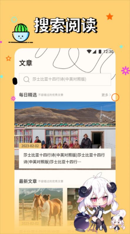 一耽漫阅安卓版v1.1截图2