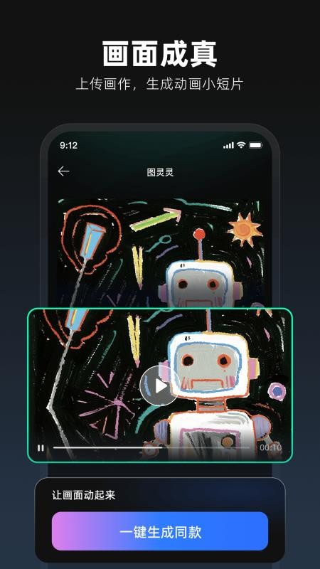 图灵灵v5.9.0截图3