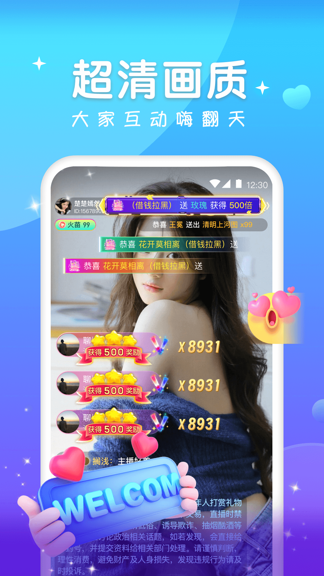 火花直播自定义版v1.0.10截图2