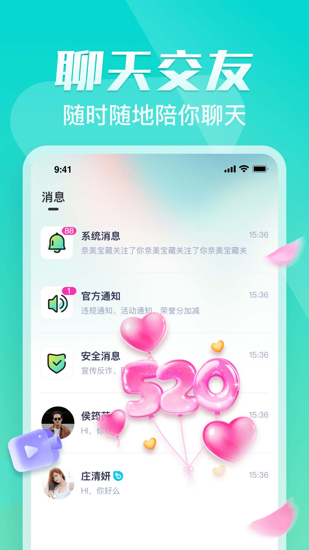 奇树直播老版本v1.0.1截图4