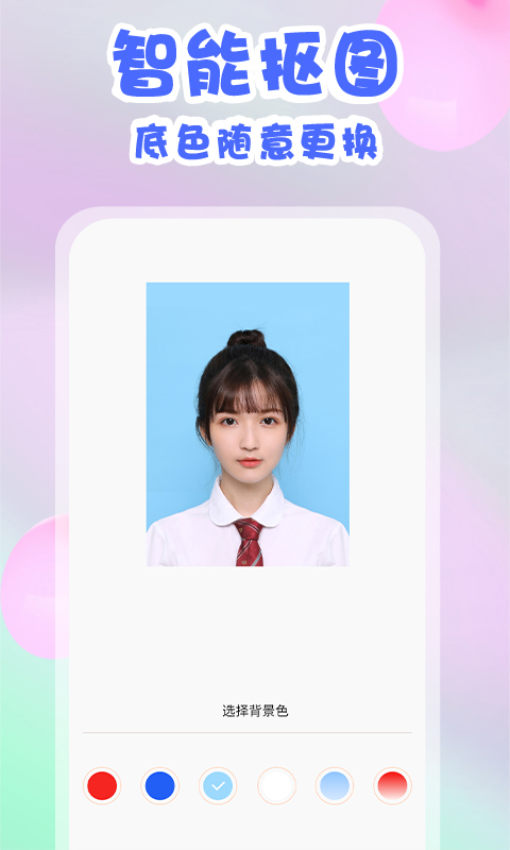 美咔证件照2026v1.2.7截图3