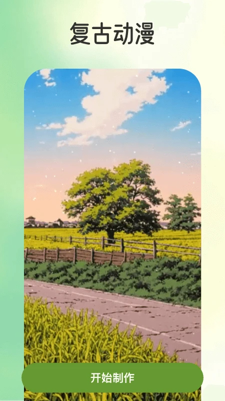 趣漫2026v1.0.3截图3