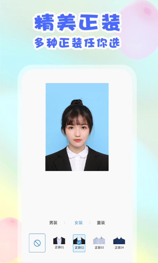 美咔证件照v1.2.7截图2