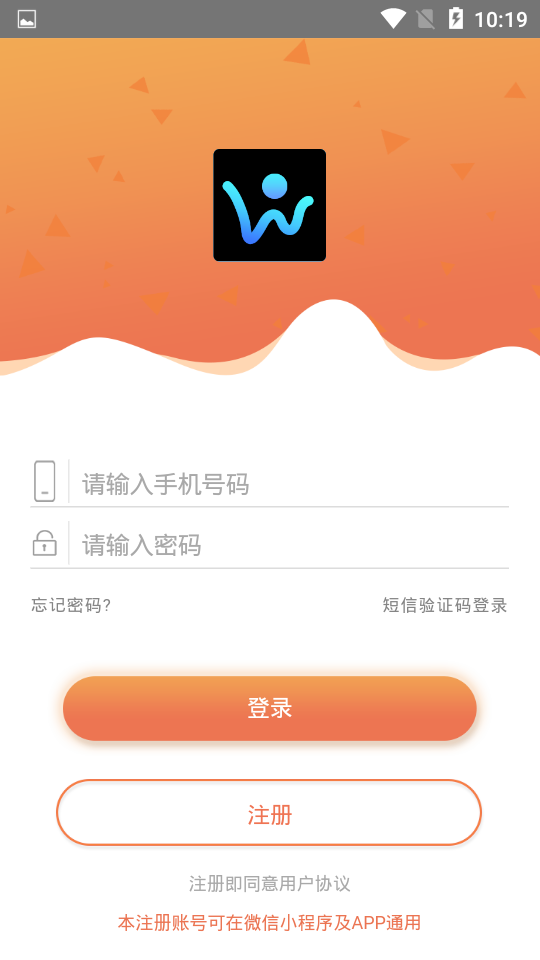 微信我的访客查询手机版v2.4截图3