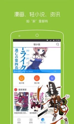 动漫之家漫画网苹果版v3.9.11截图2