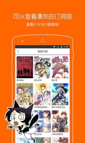 动漫之家漫画网苹果版v3.9.11截图5