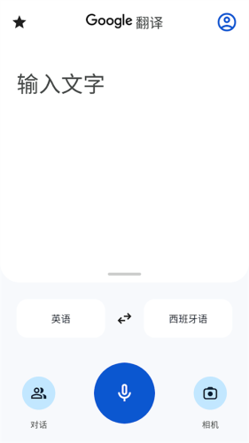 Google Translate安卓正版v9.21.36.818482751.3截图4