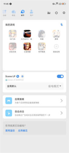 Scene苹果版v9.0.0截图1