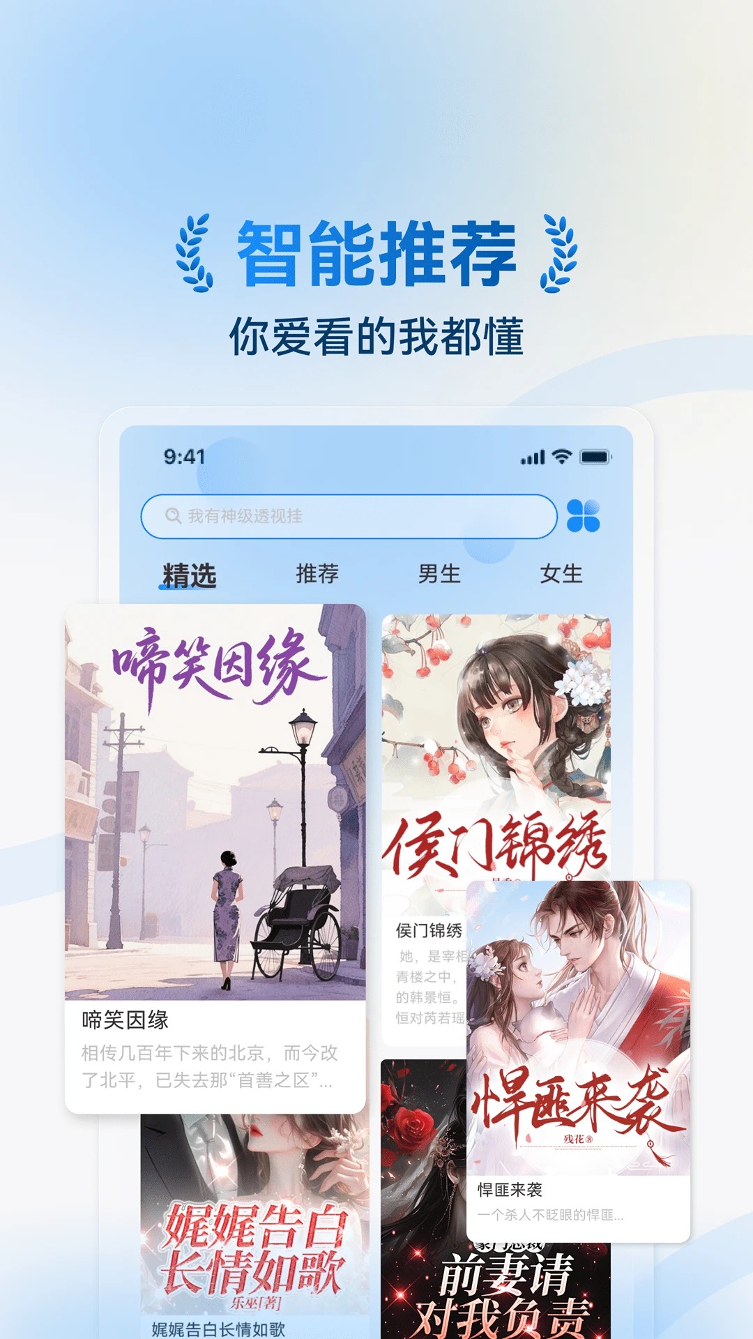辰思小说自定义版v1.0.15截图2
