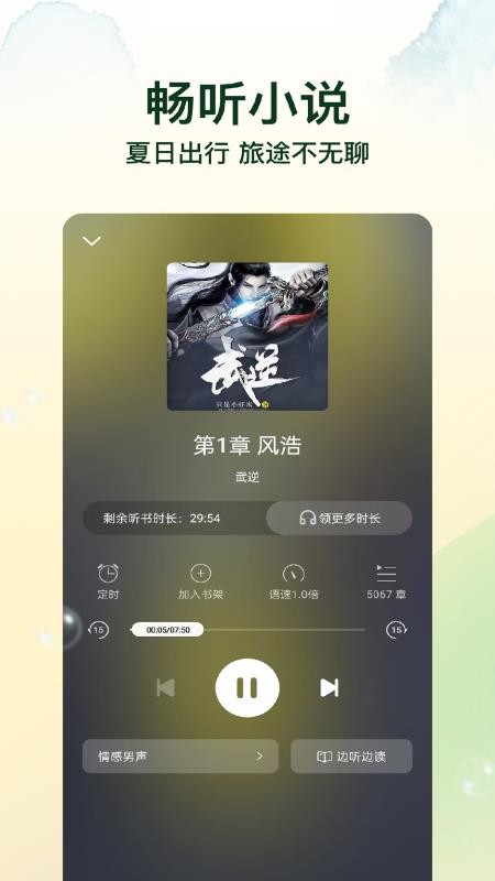瓜瓜牛小说手机版v3.0.3截图1