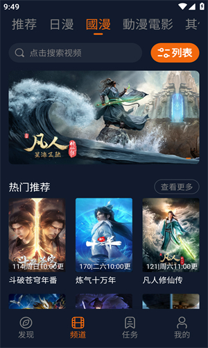 jocytw囧次元2026v1.5.6.8截图4