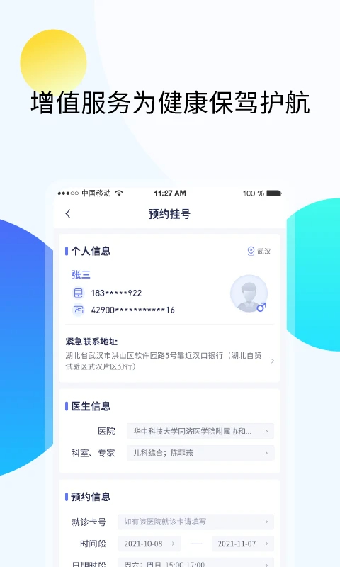久乐健康正式版v7.6.0截图2