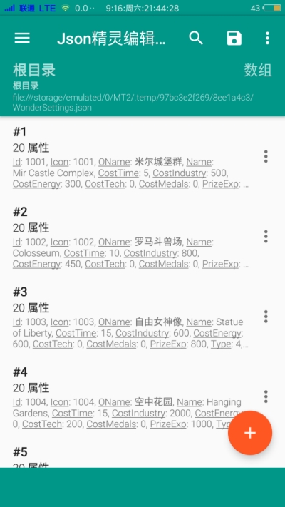 Json精灵编辑器免费版v1.0.13截图1