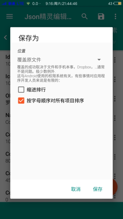 Json精灵编辑器免费版v1.0.13截图3