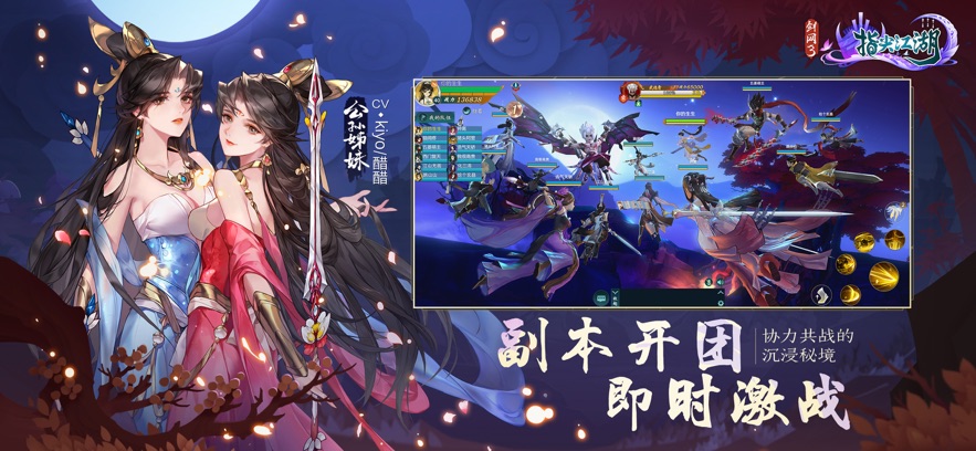 剑网3指尖江湖汉化版v3.3.0截图1