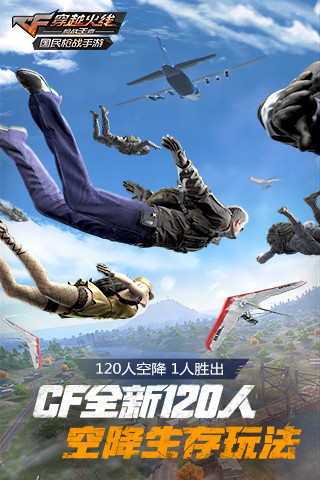 cf安卓版v1.4截图1