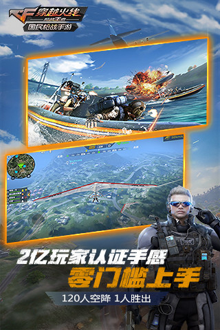 cf安卓版v1.4截图4