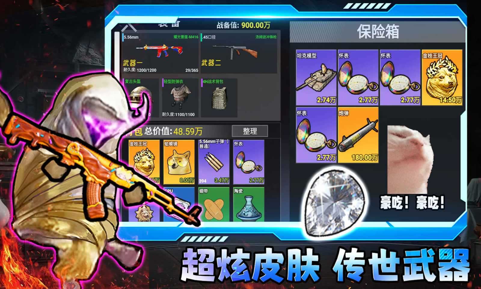 修狗三角行动中文版v1.0截图2