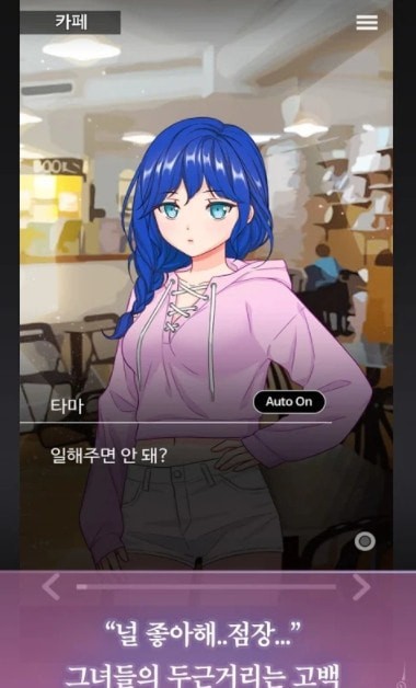 病娇萌萌女仆咖啡馆v0.5截图1